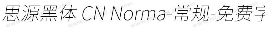 思源黑体 CN Norma-常规字体转换